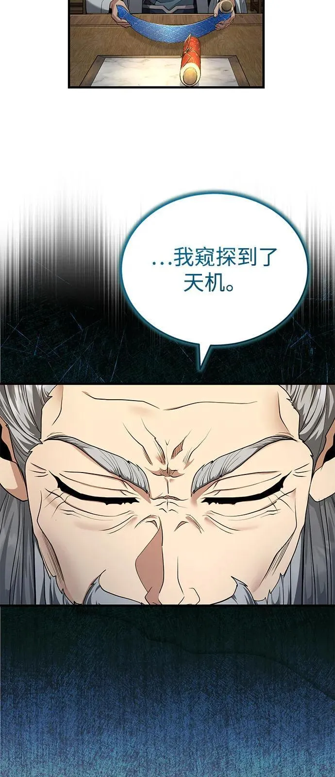 [第49话] 我会平安归来的 第11页