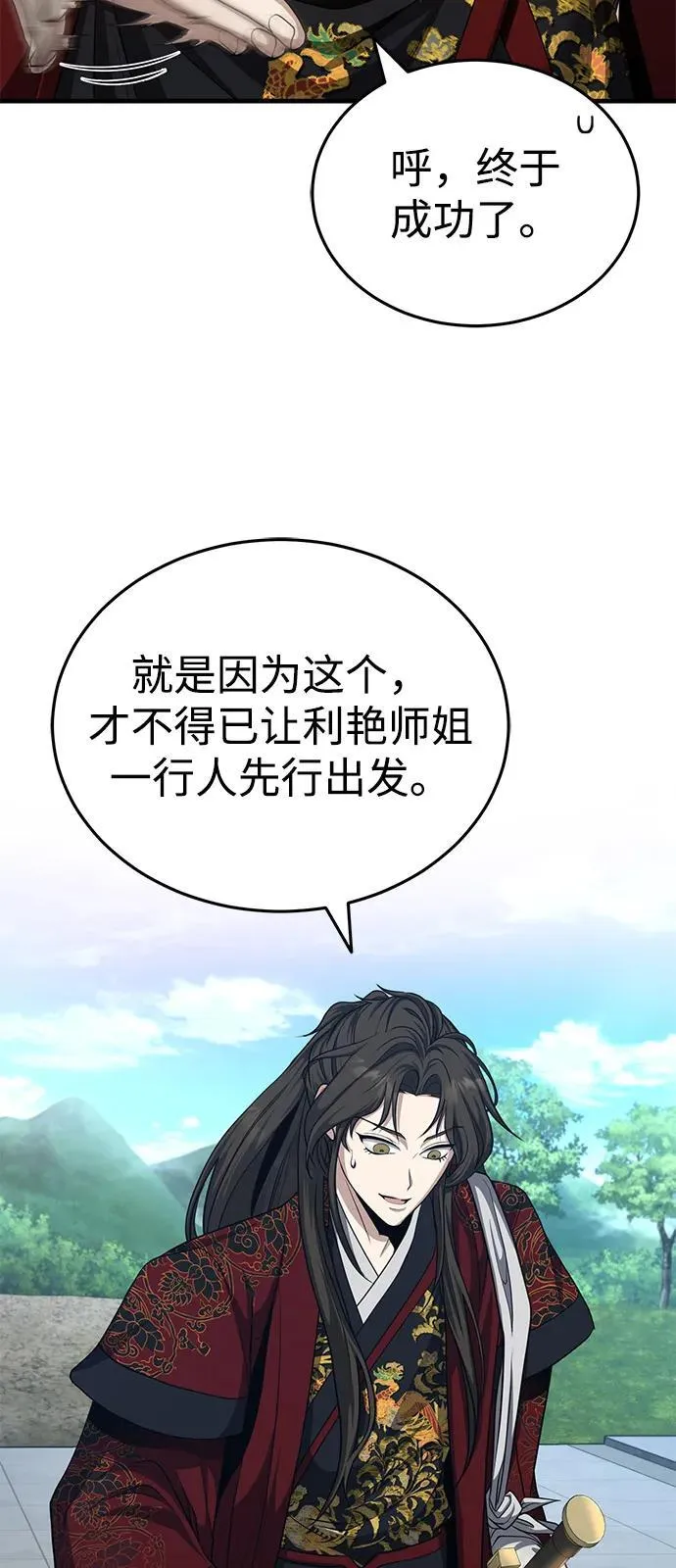 [第49话] 我会平安归来的 第14页