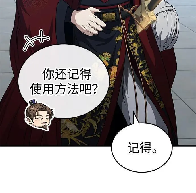 [第49话] 我会平安归来的 第15页