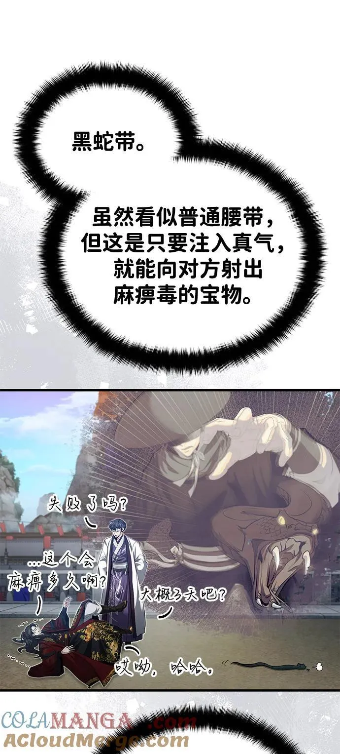 [第49话] 我会平安归来的 第16页