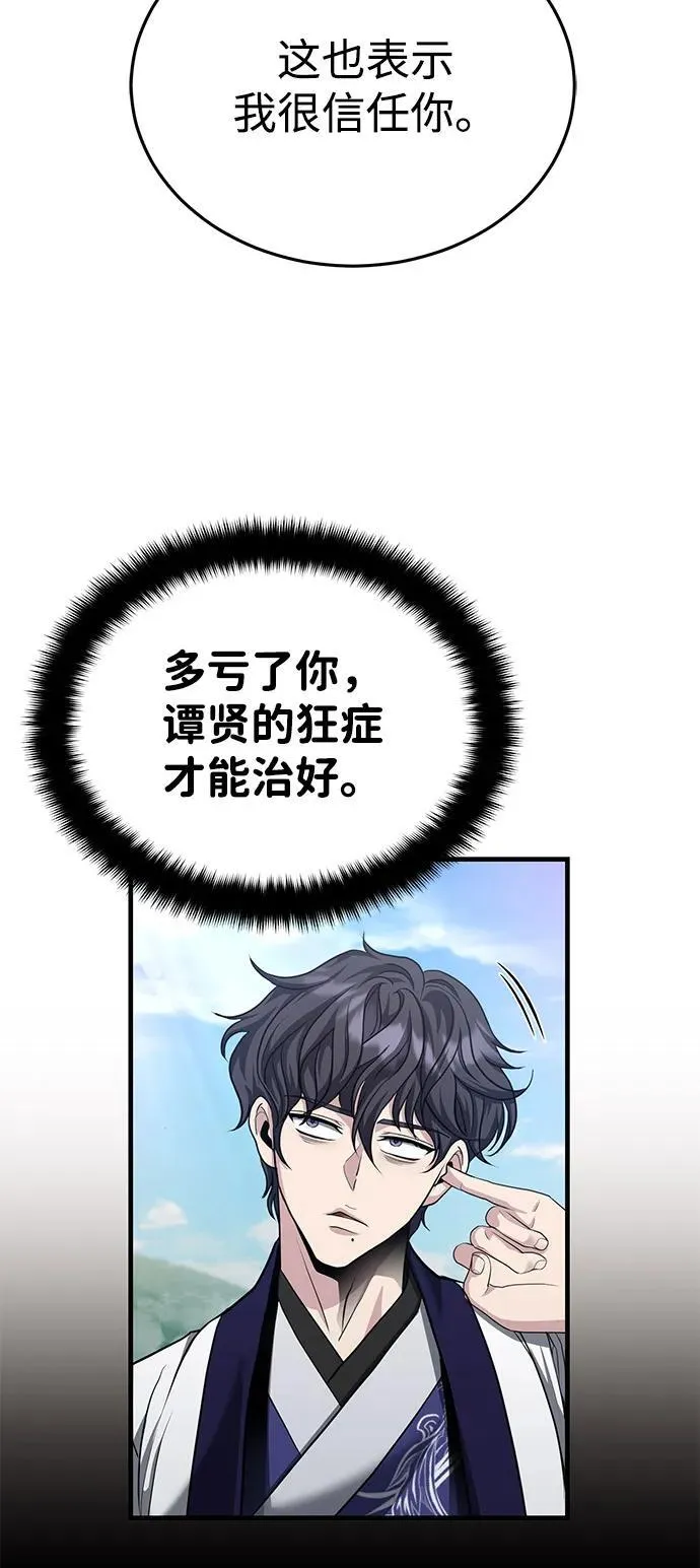 [第49话] 我会平安归来的 第18页