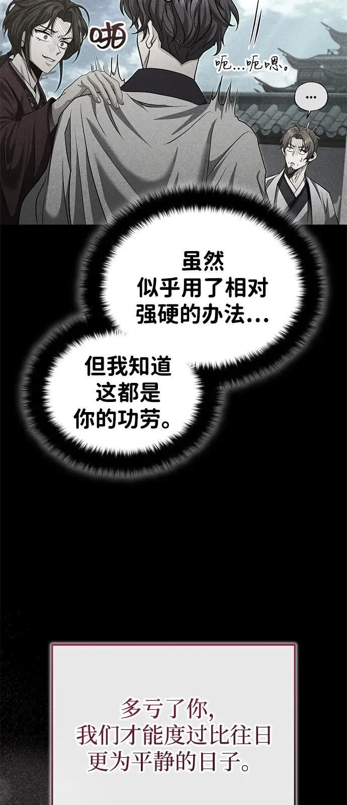 [第49话] 我会平安归来的 第20页