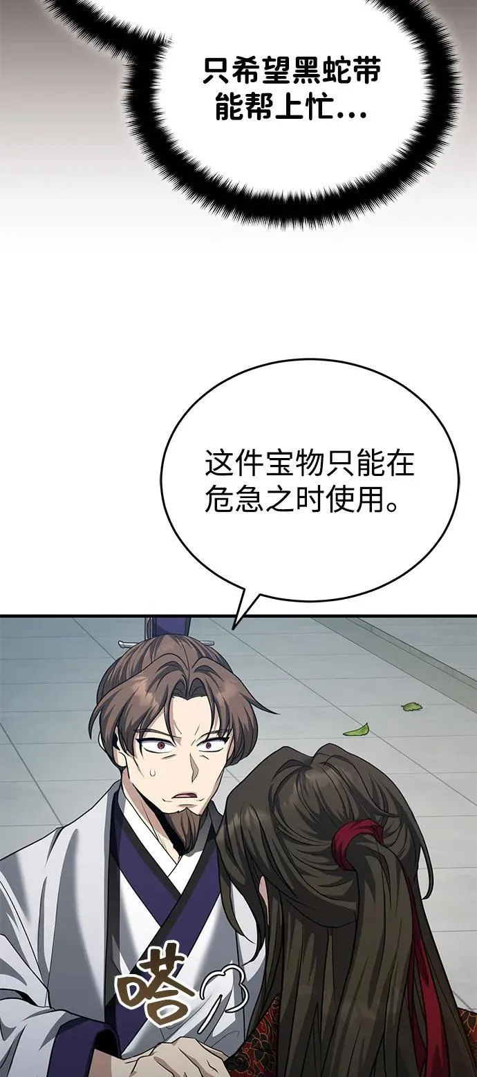 [第49话] 我会平安归来的 第23页