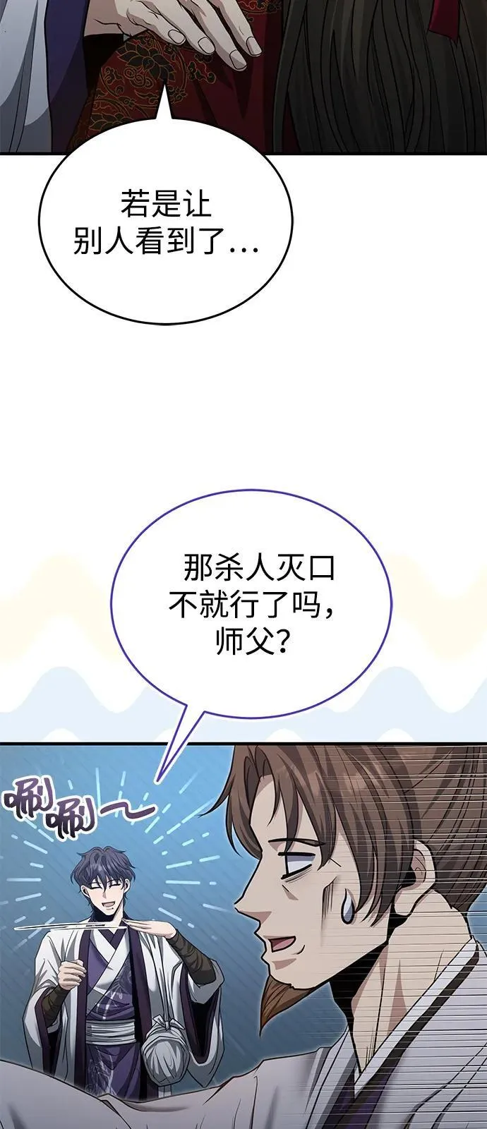 [第49话] 我会平安归来的 第24页
