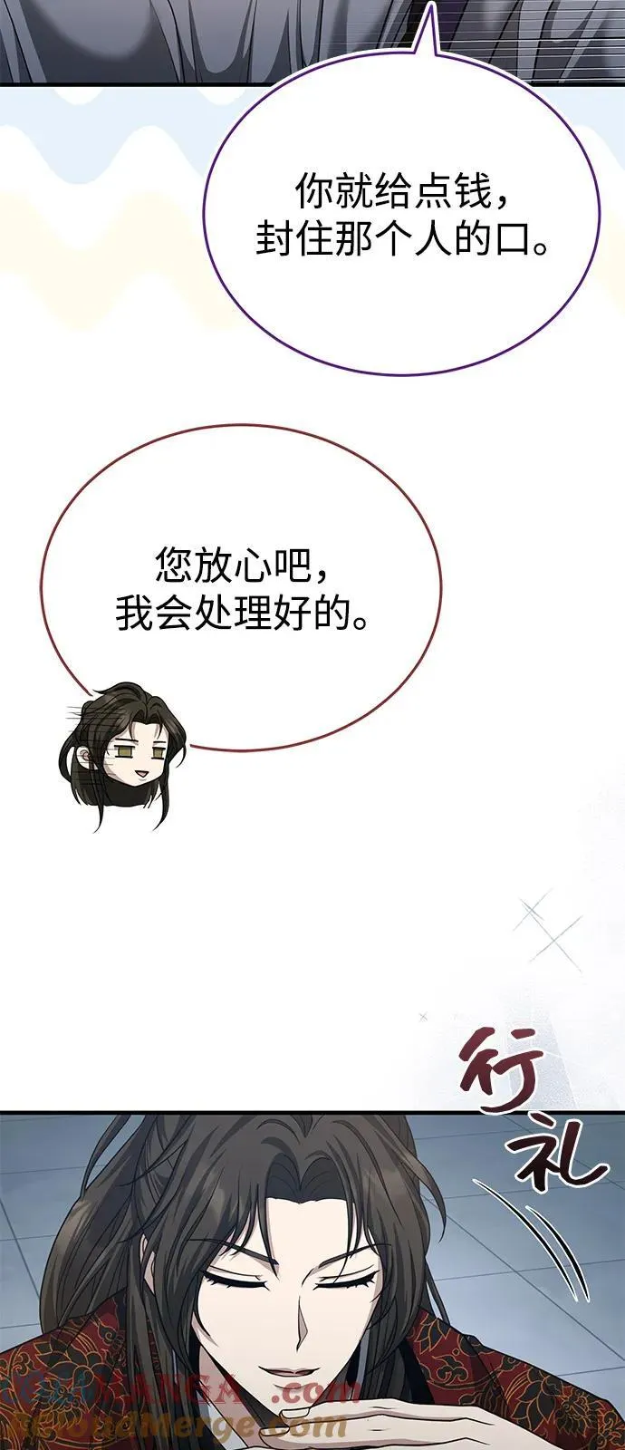 [第49话] 我会平安归来的 第25页