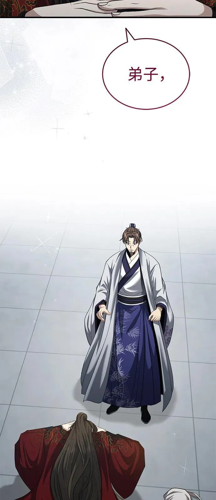 [第49话] 我会平安归来的 第26页