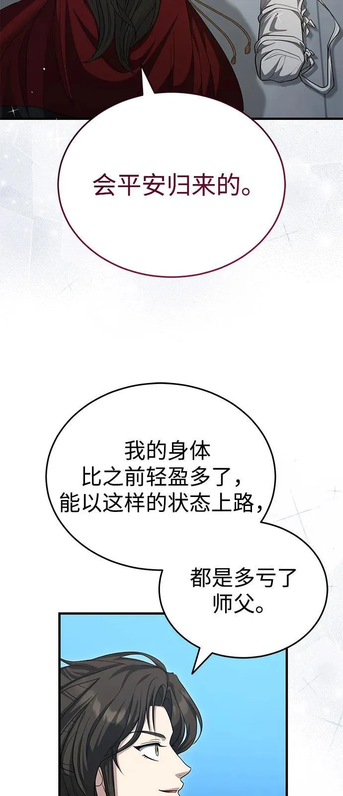 [第49话] 我会平安归来的 第27页