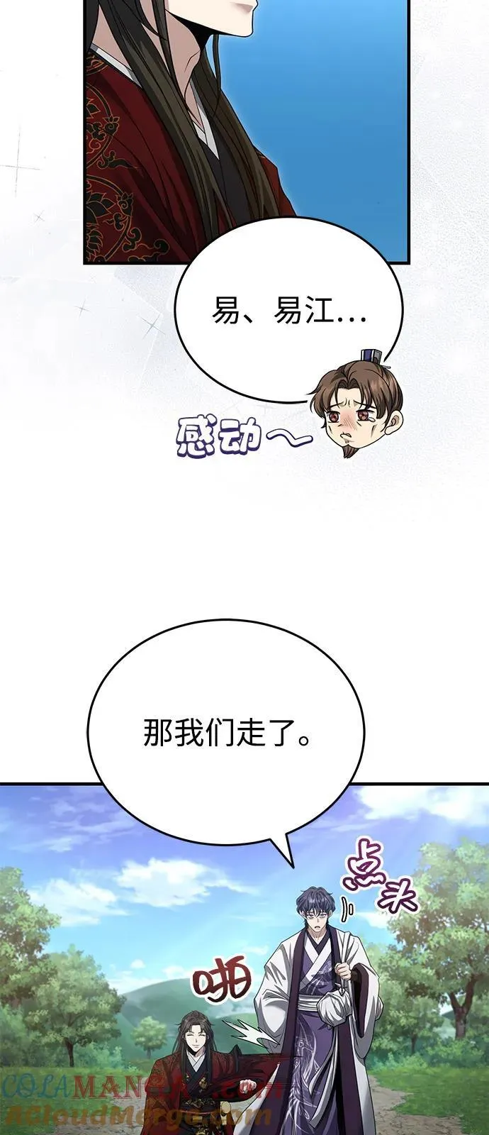 [第49话] 我会平安归来的 第28页