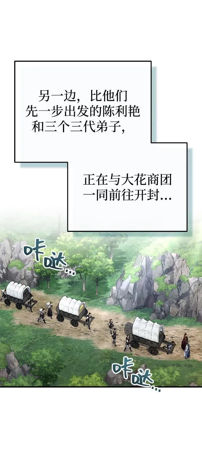 [第49话] 我会平安归来的 第32页