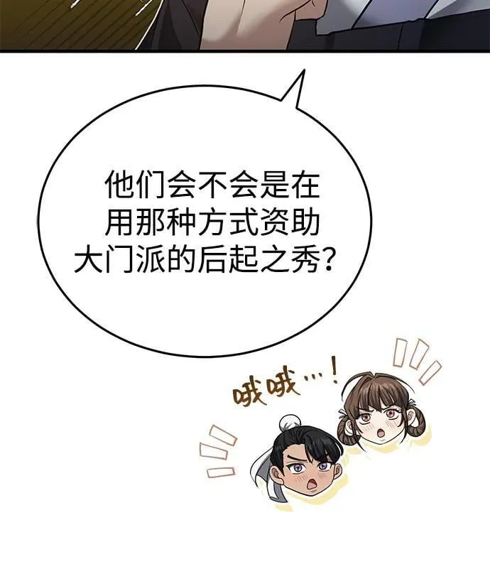 [第49话] 我会平安归来的 第36页