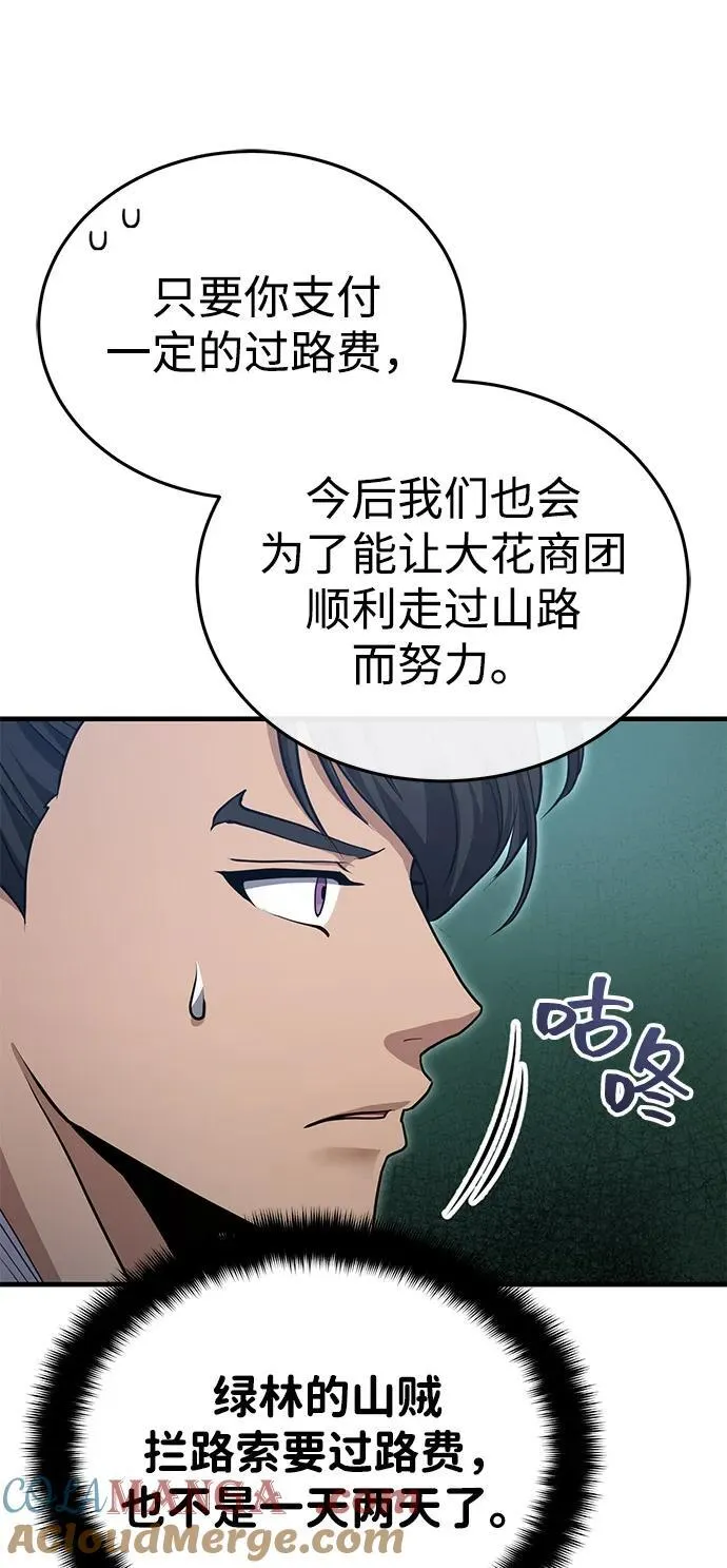 [第49话] 我会平安归来的 第40页