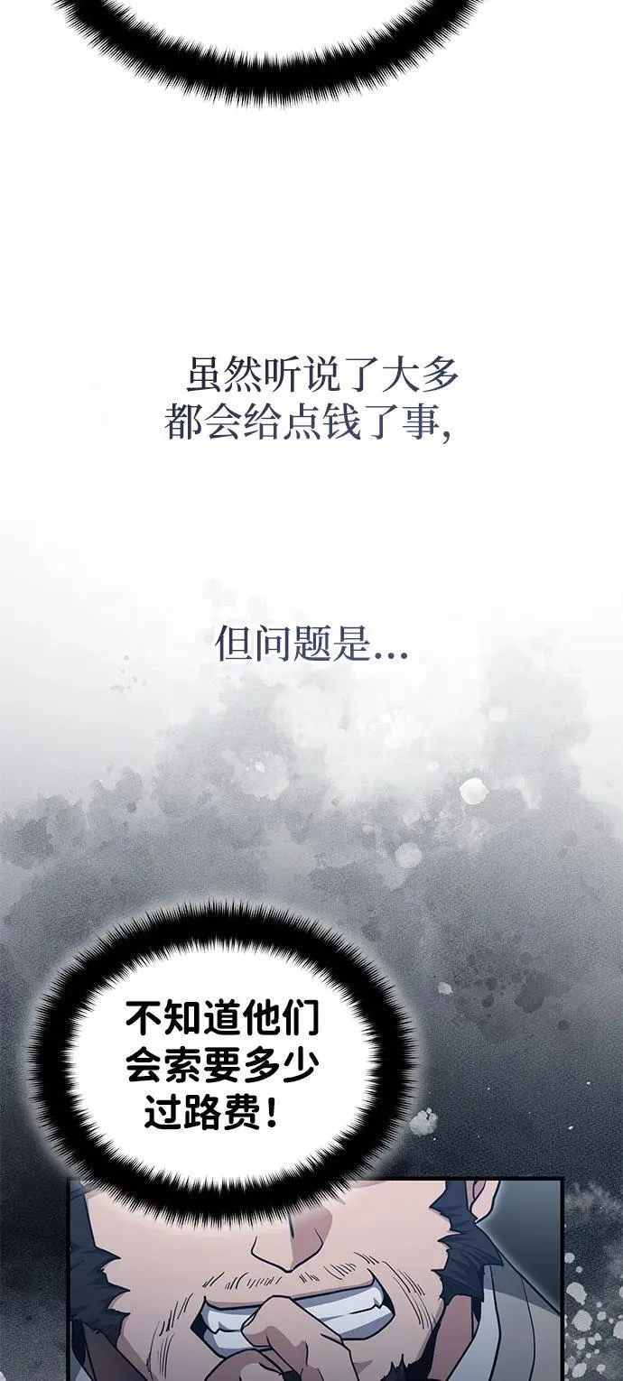[第49话] 我会平安归来的 第41页