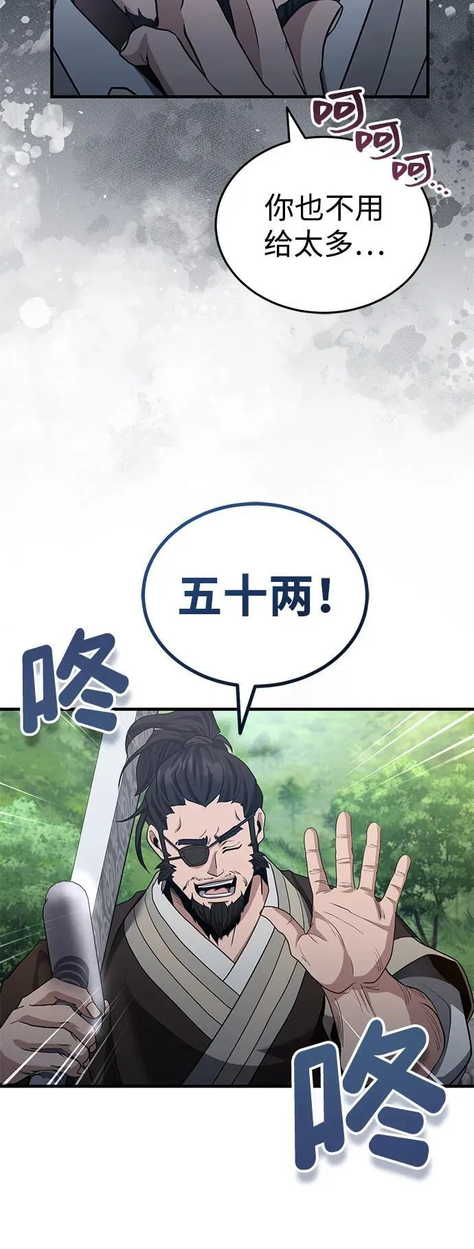 [第49话] 我会平安归来的 第42页
