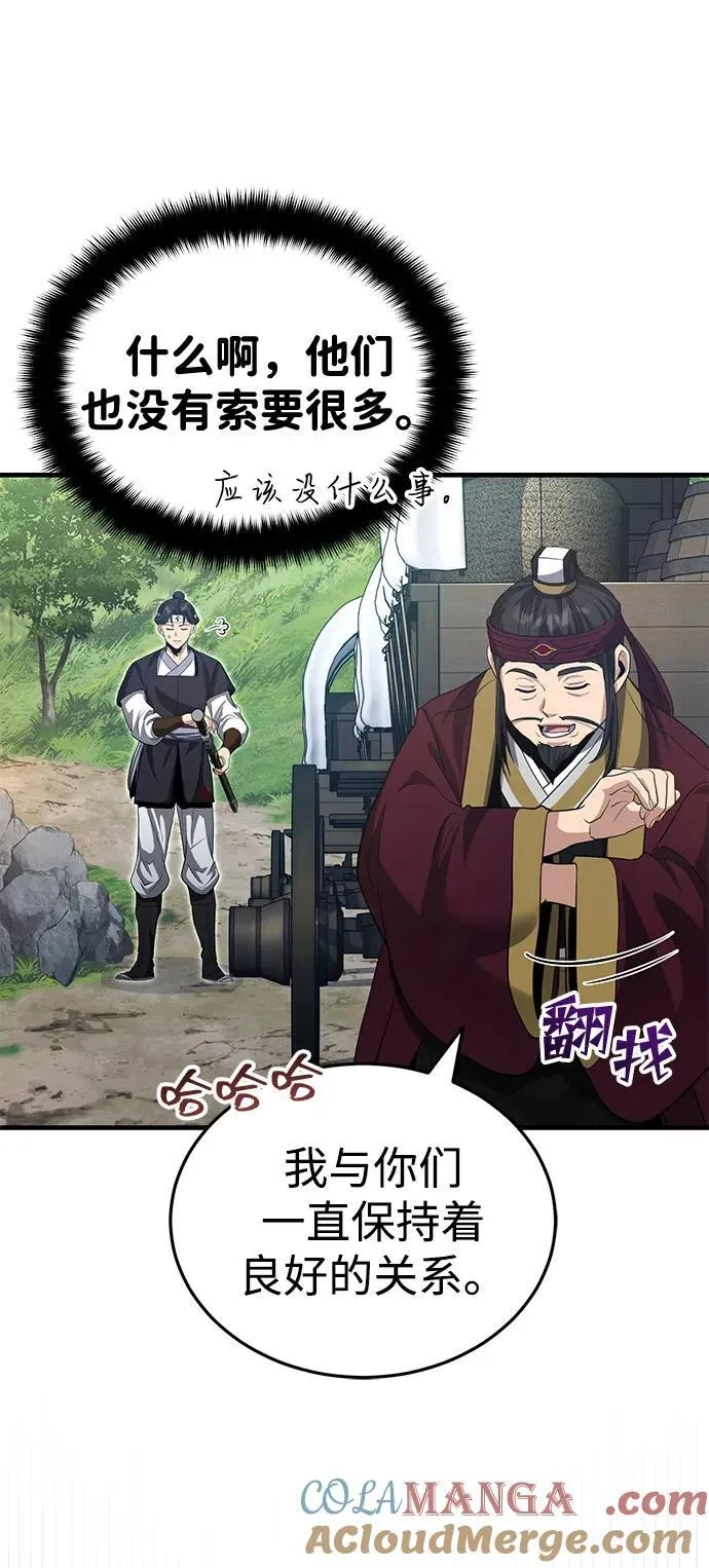 [第49话] 我会平安归来的 第43页