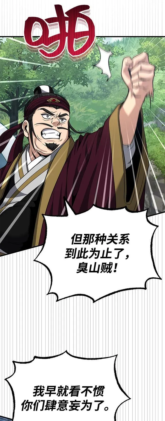 [第49话] 我会平安归来的 第44页