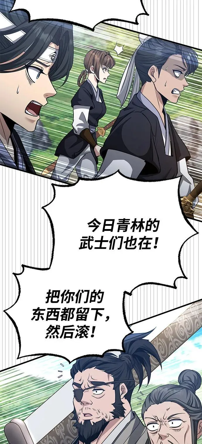 [第49话] 我会平安归来的 第45页