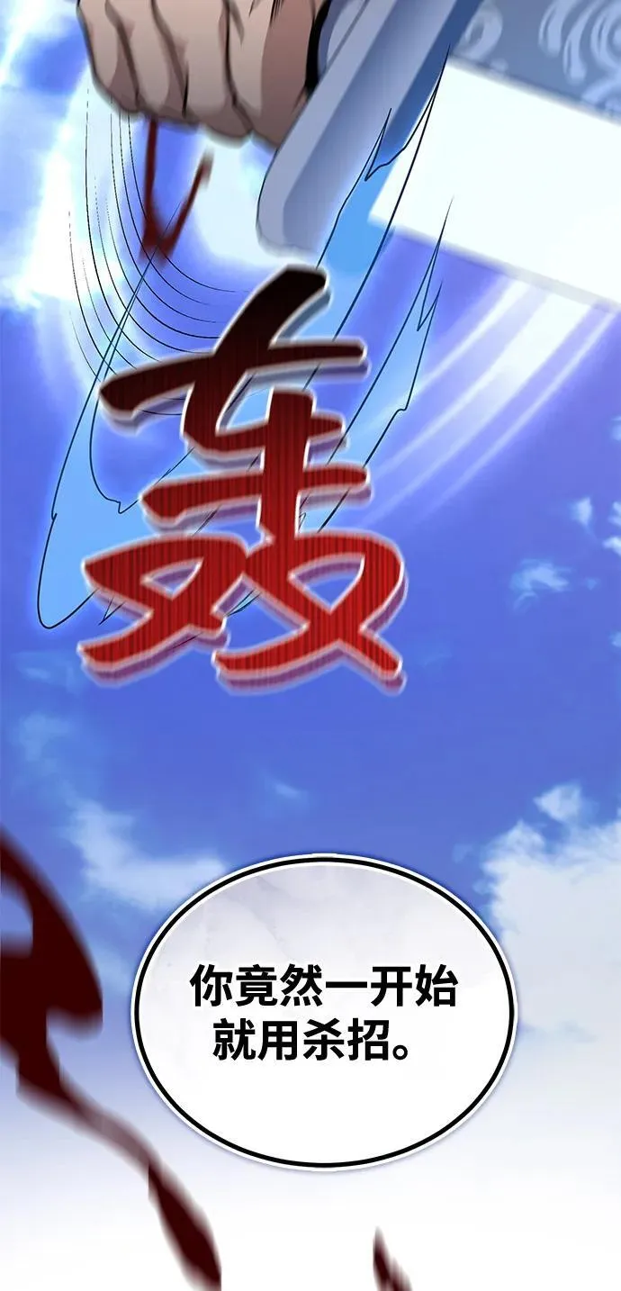 [第49话] 我会平安归来的 第51页