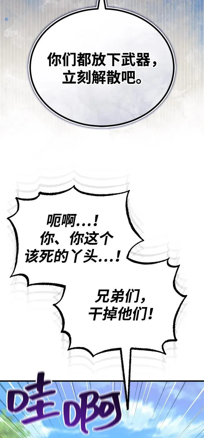 [第49话] 我会平安归来的 第54页