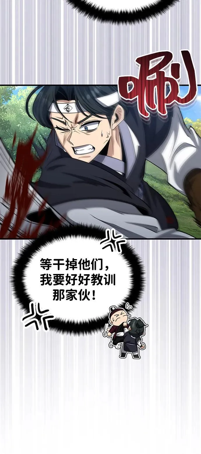 [第49话] 我会平安归来的 第59页