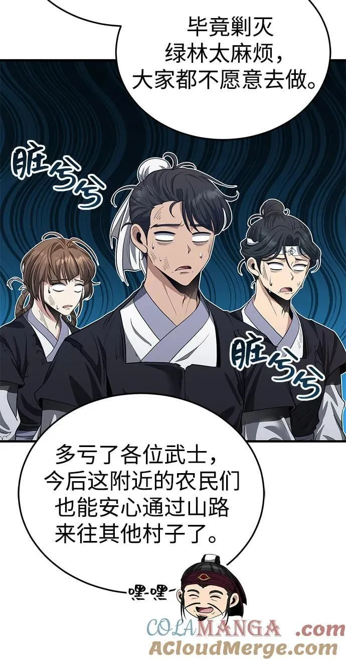[第49话] 我会平安归来的 第61页