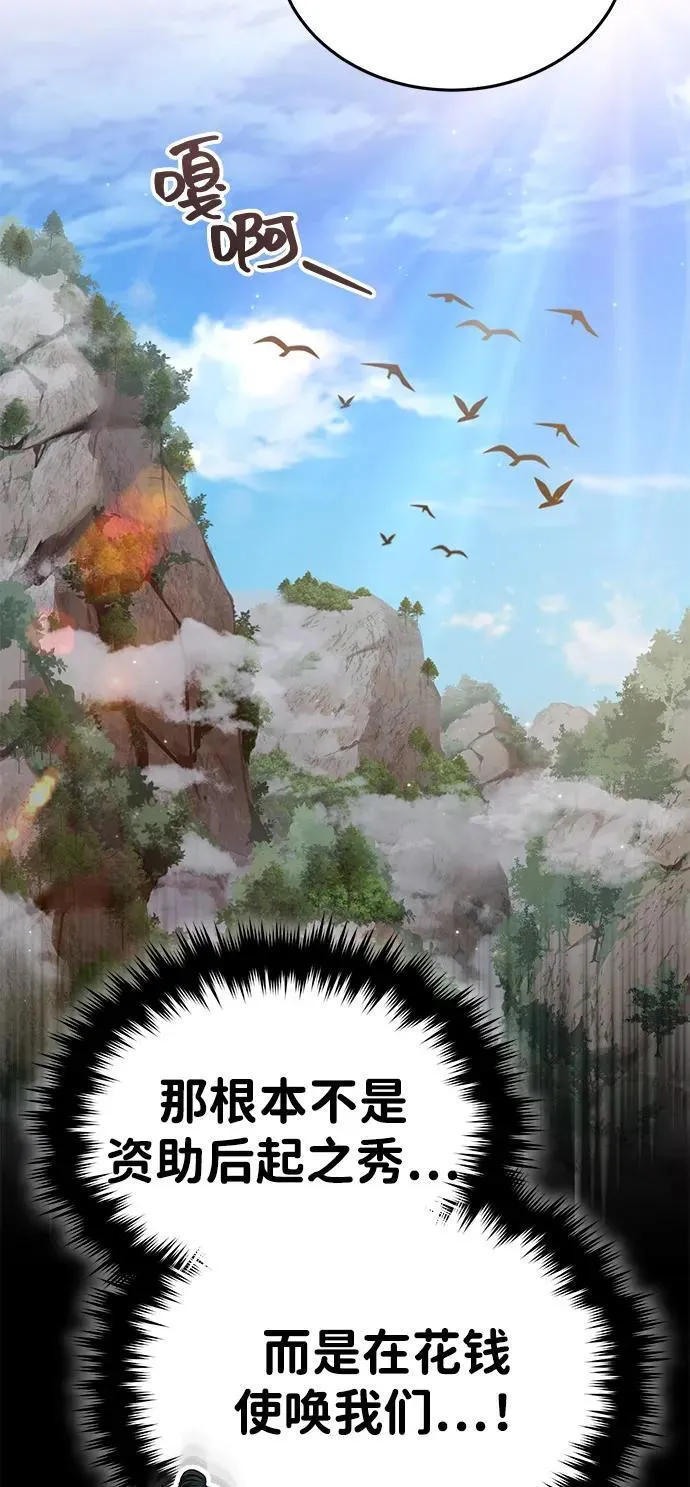 [第49话] 我会平安归来的 第63页