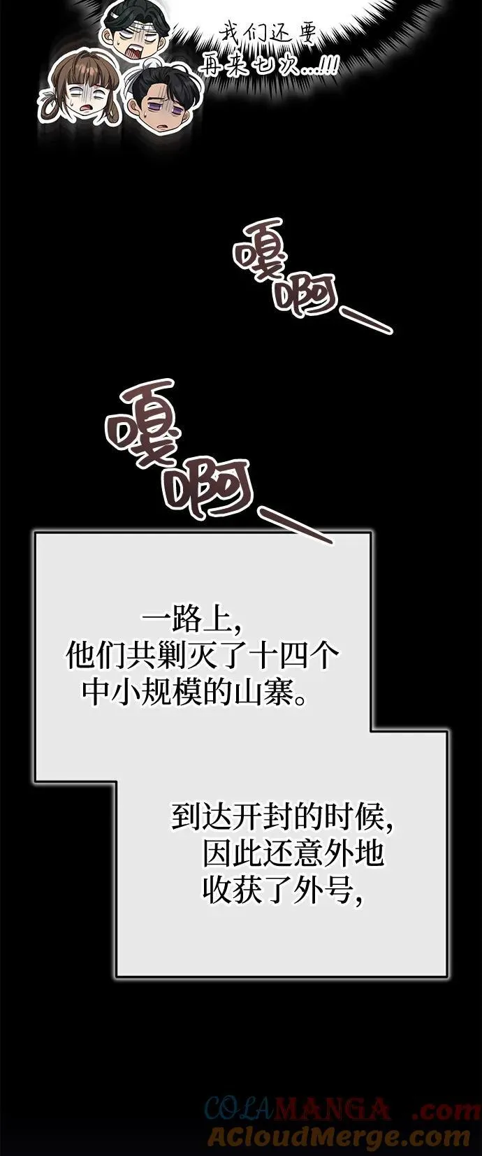 [第49话] 我会平安归来的 第64页