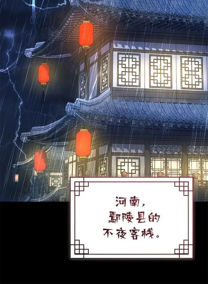 [第49话] 我会平安归来的 第68页