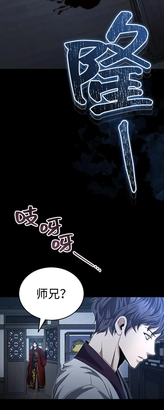 [第49话] 我会平安归来的 第71页