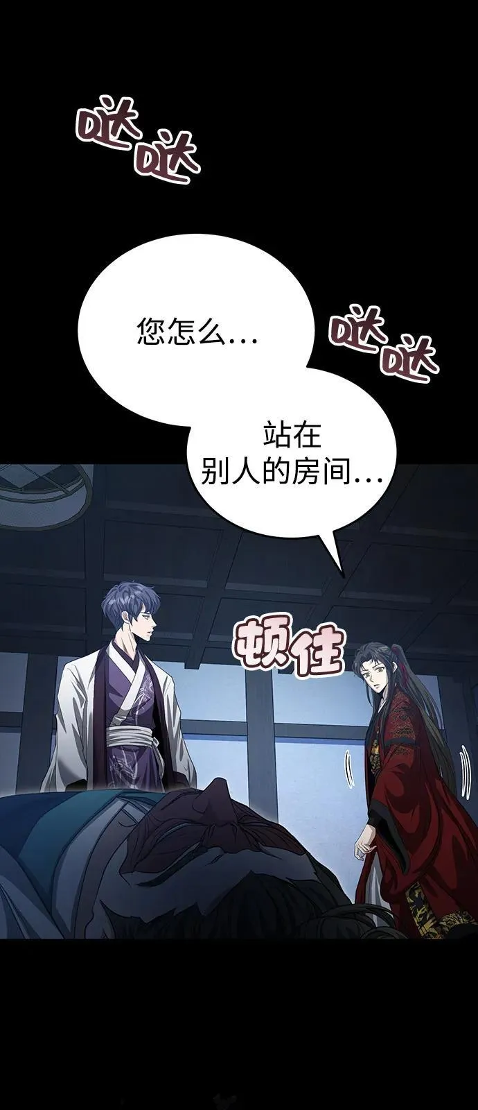 [第49话] 我会平安归来的 第72页