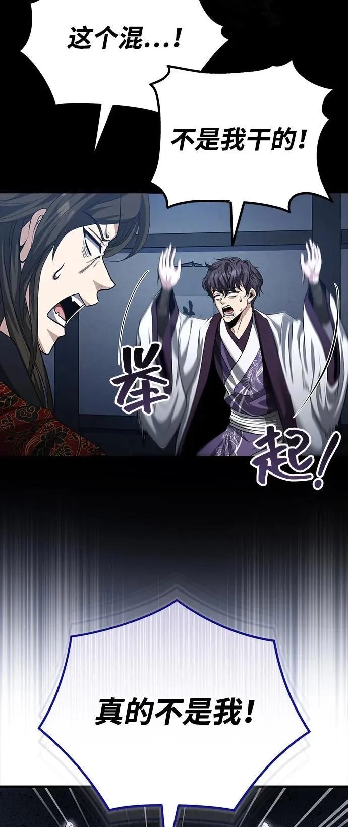 [第49话] 我会平安归来的 第74页