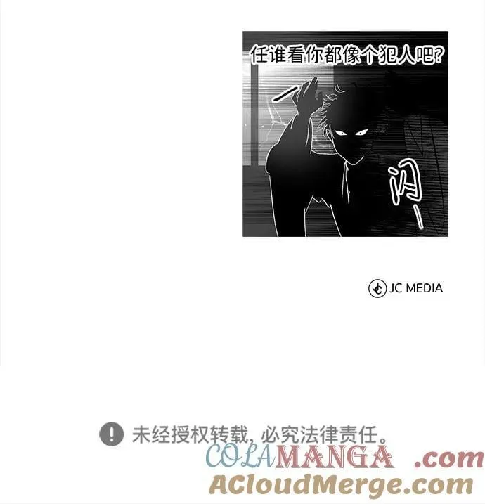 [第49话] 我会平安归来的 第76页