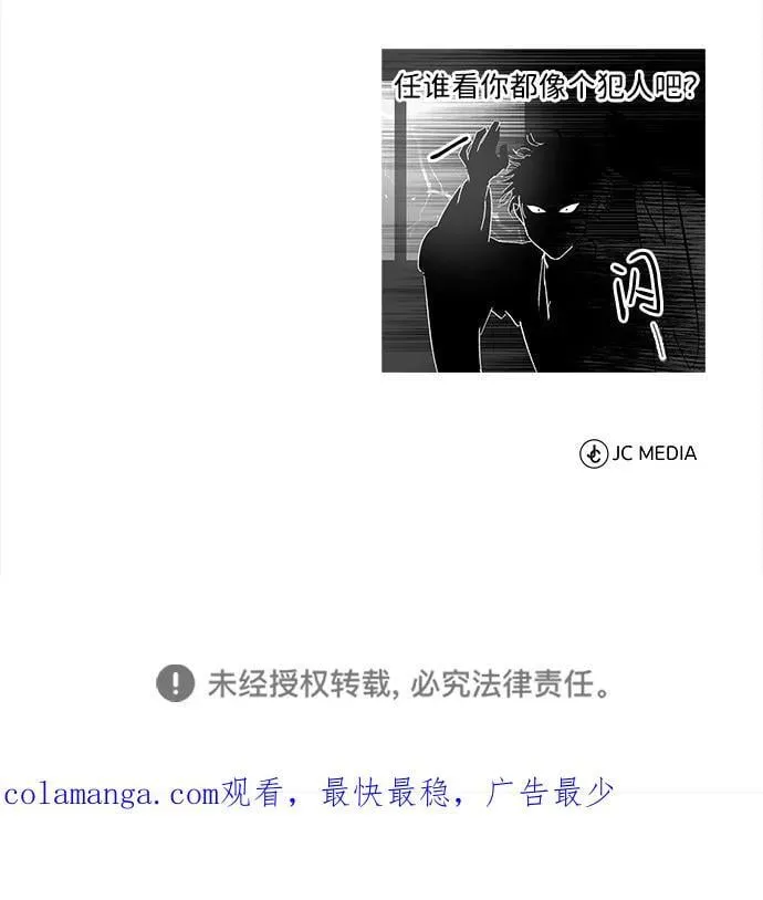 [第49话] 我会平安归来的 第77页