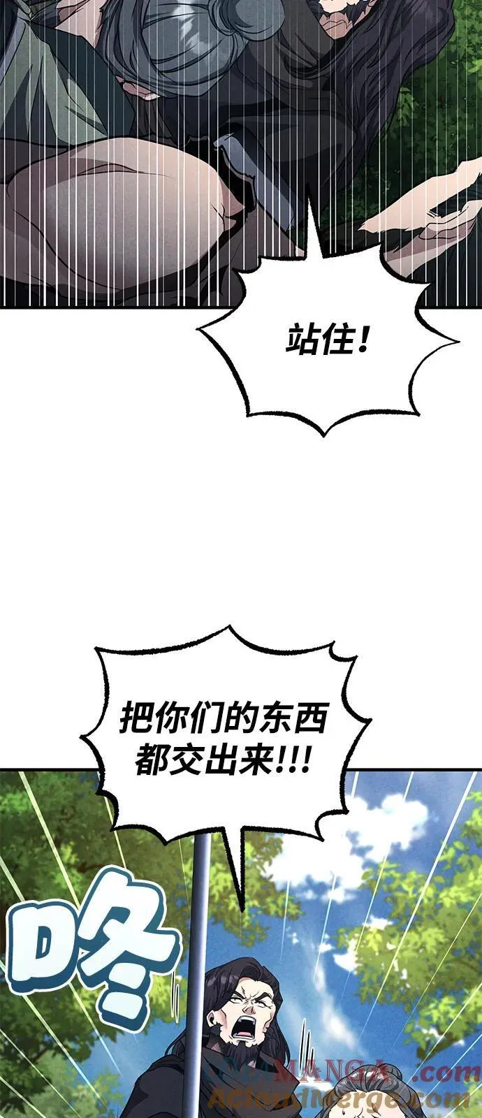[第50话] 竟然害死了人！ 第7页