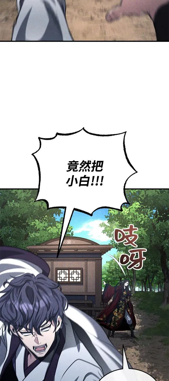 [第50话] 竟然害死了人！ 第12页