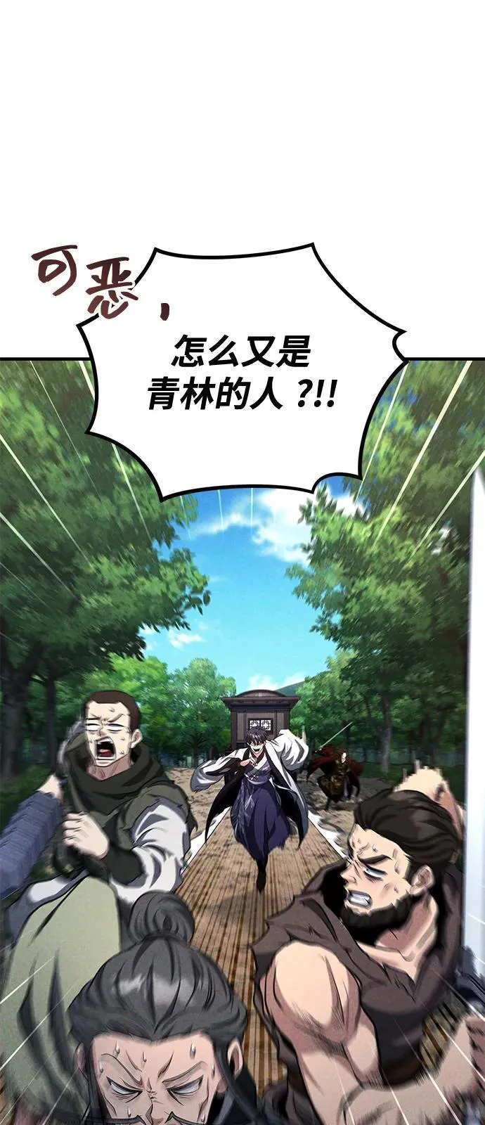 [第50话] 竟然害死了人！ 第14页