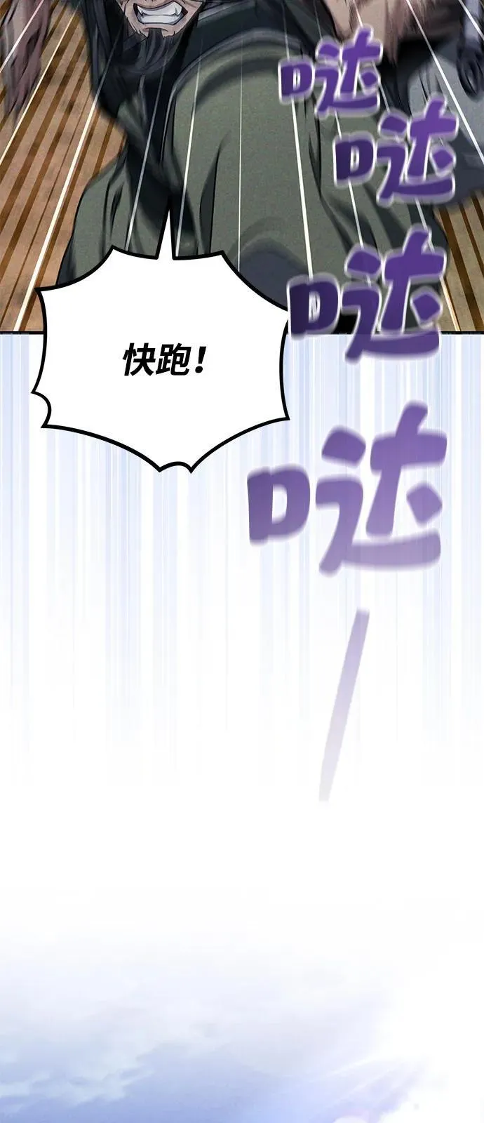 [第50话] 竟然害死了人！ 第15页