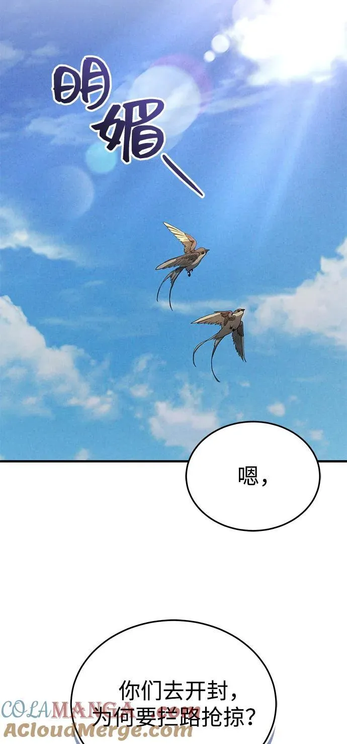 [第50话] 竟然害死了人！ 第16页