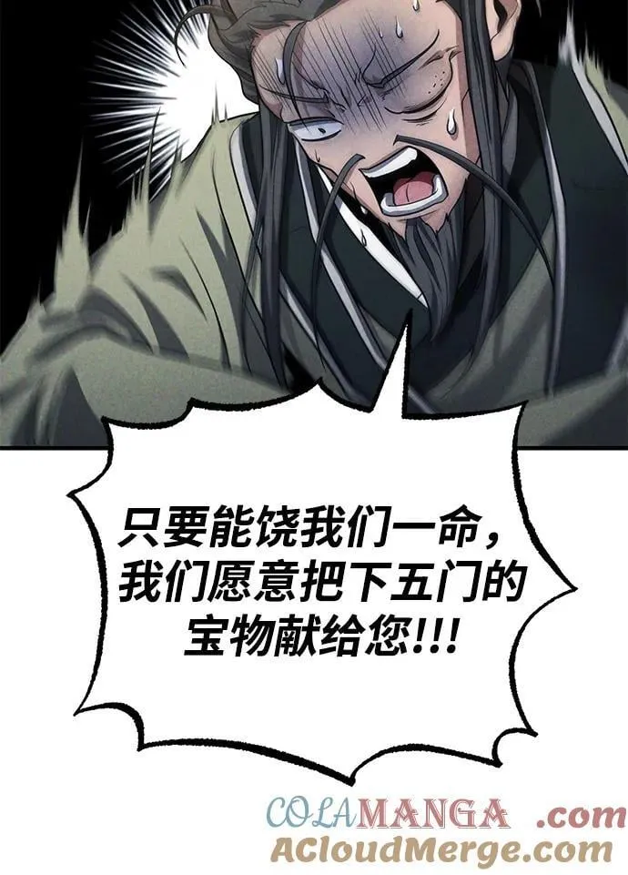 [第50话] 竟然害死了人！ 第19页