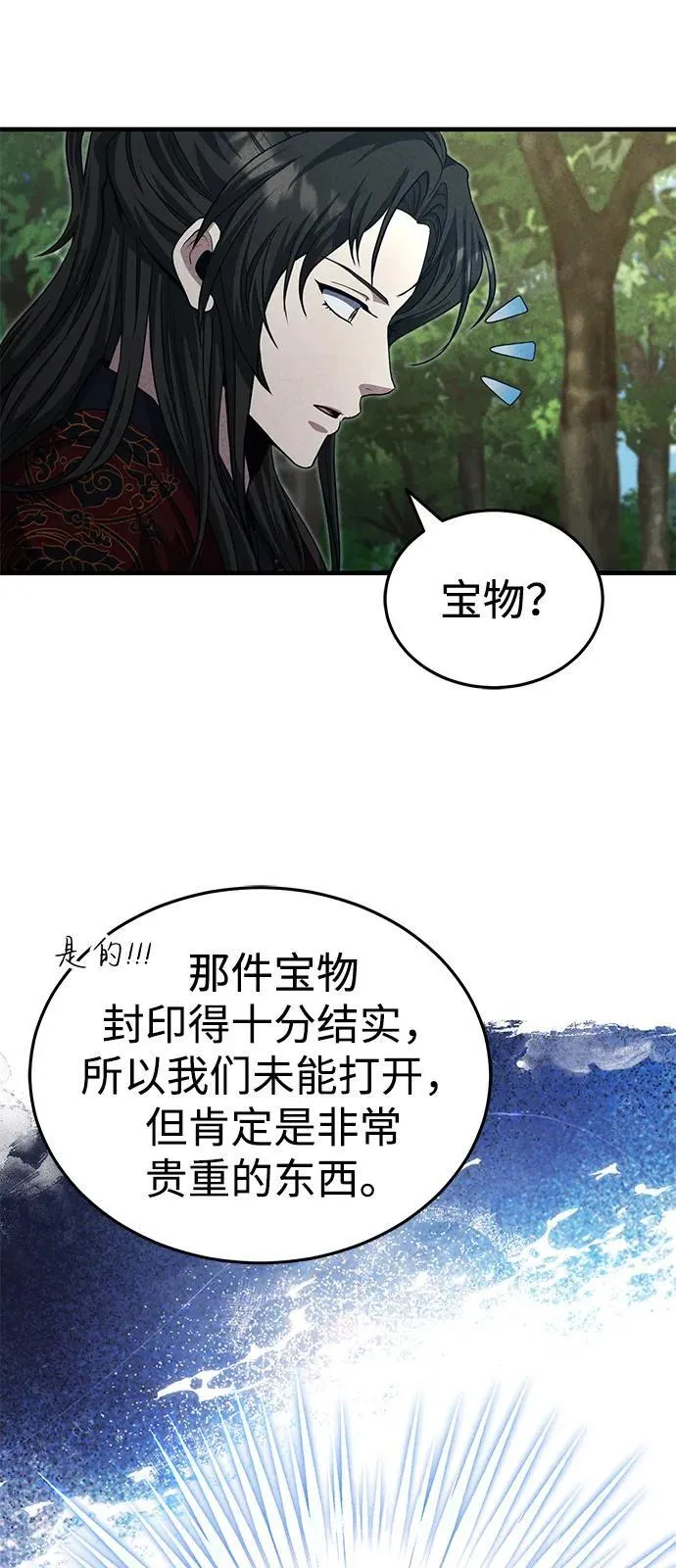 [第50话] 竟然害死了人！ 第20页