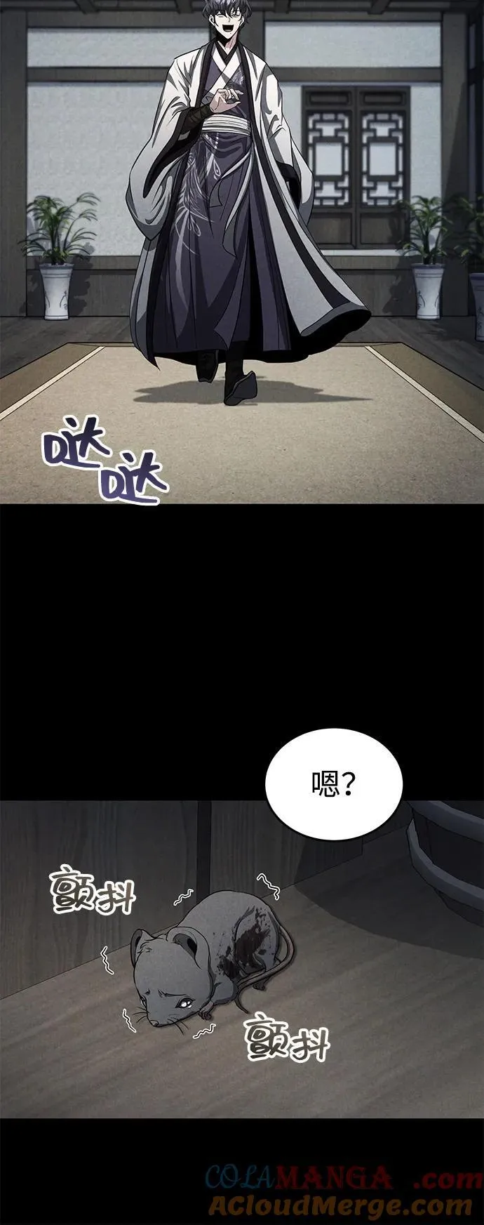 [第50话] 竟然害死了人！ 第25页
