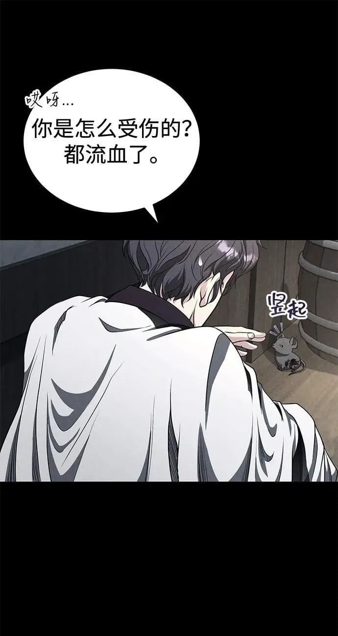 [第50话] 竟然害死了人！ 第26页
