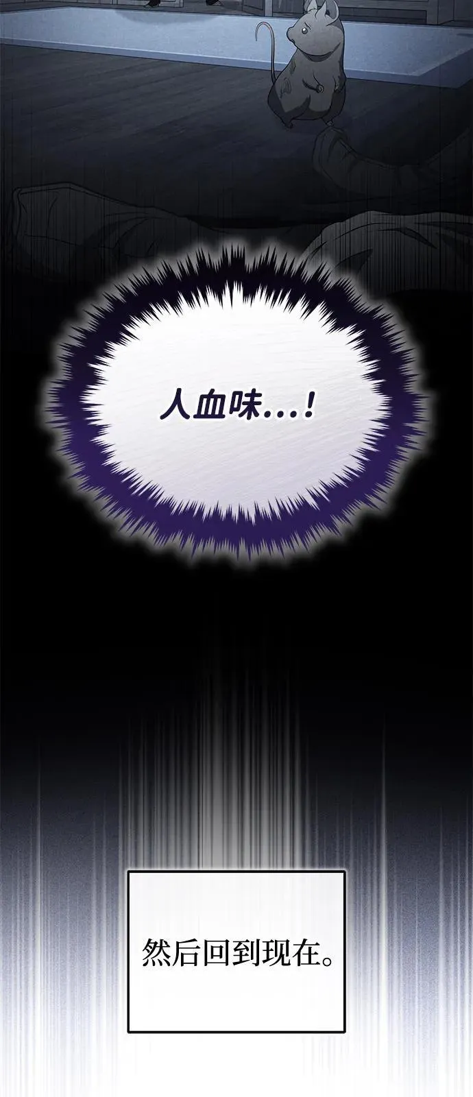 [第50话] 竟然害死了人！ 第29页