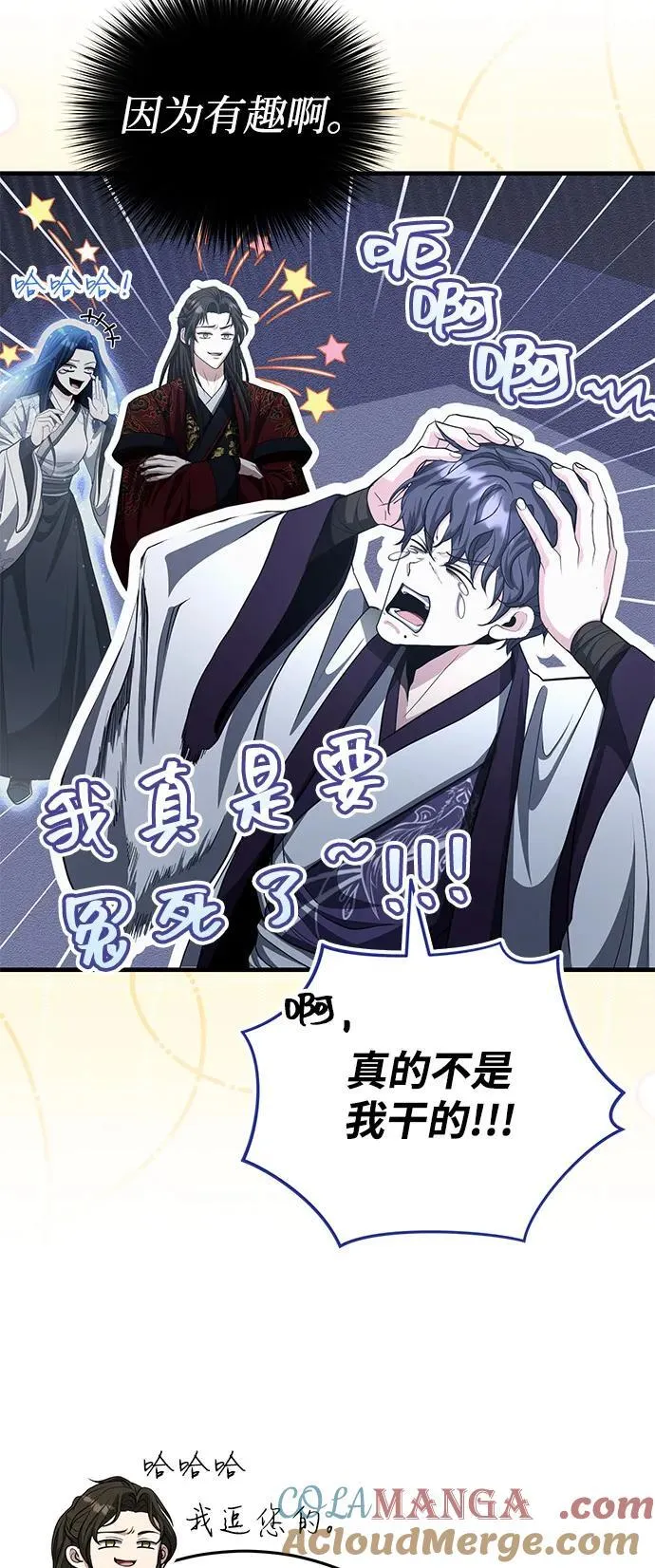 [第50话] 竟然害死了人！ 第34页