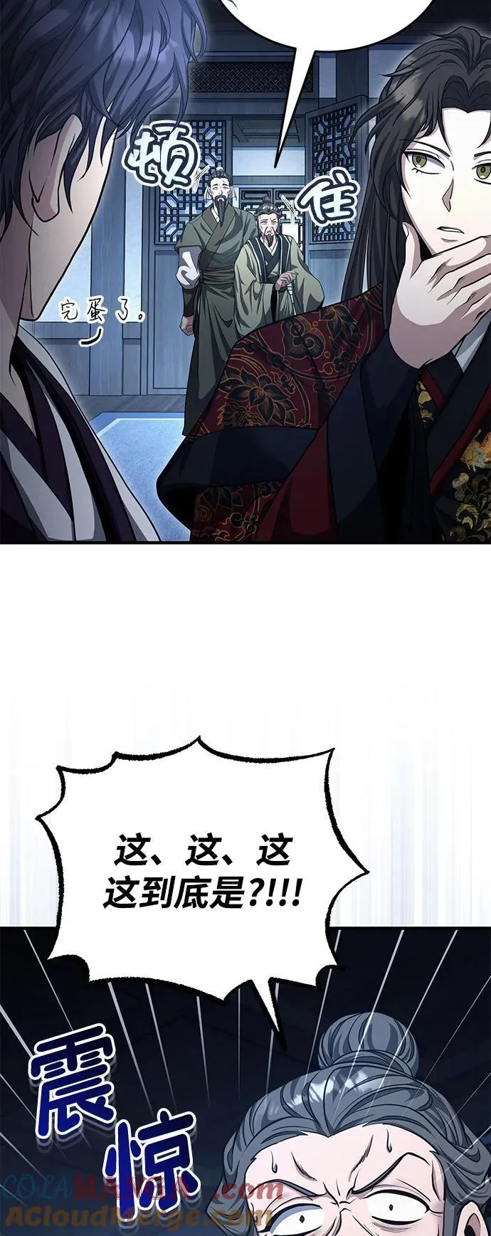 [第50话] 竟然害死了人！ 第37页