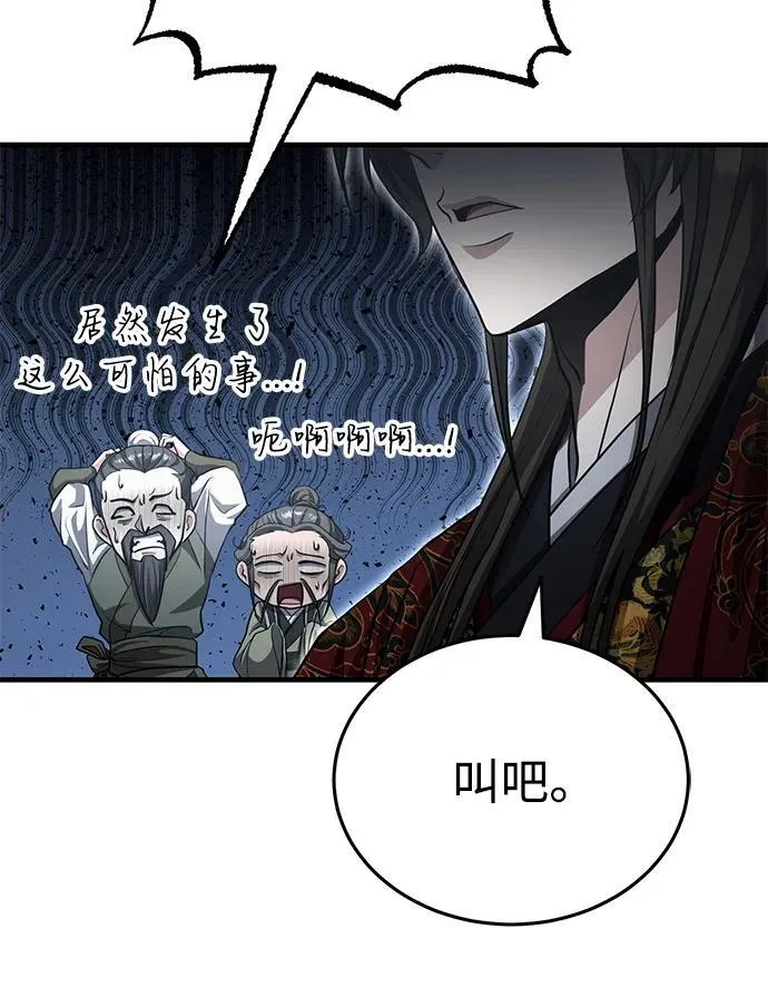 [第50话] 竟然害死了人！ 第39页