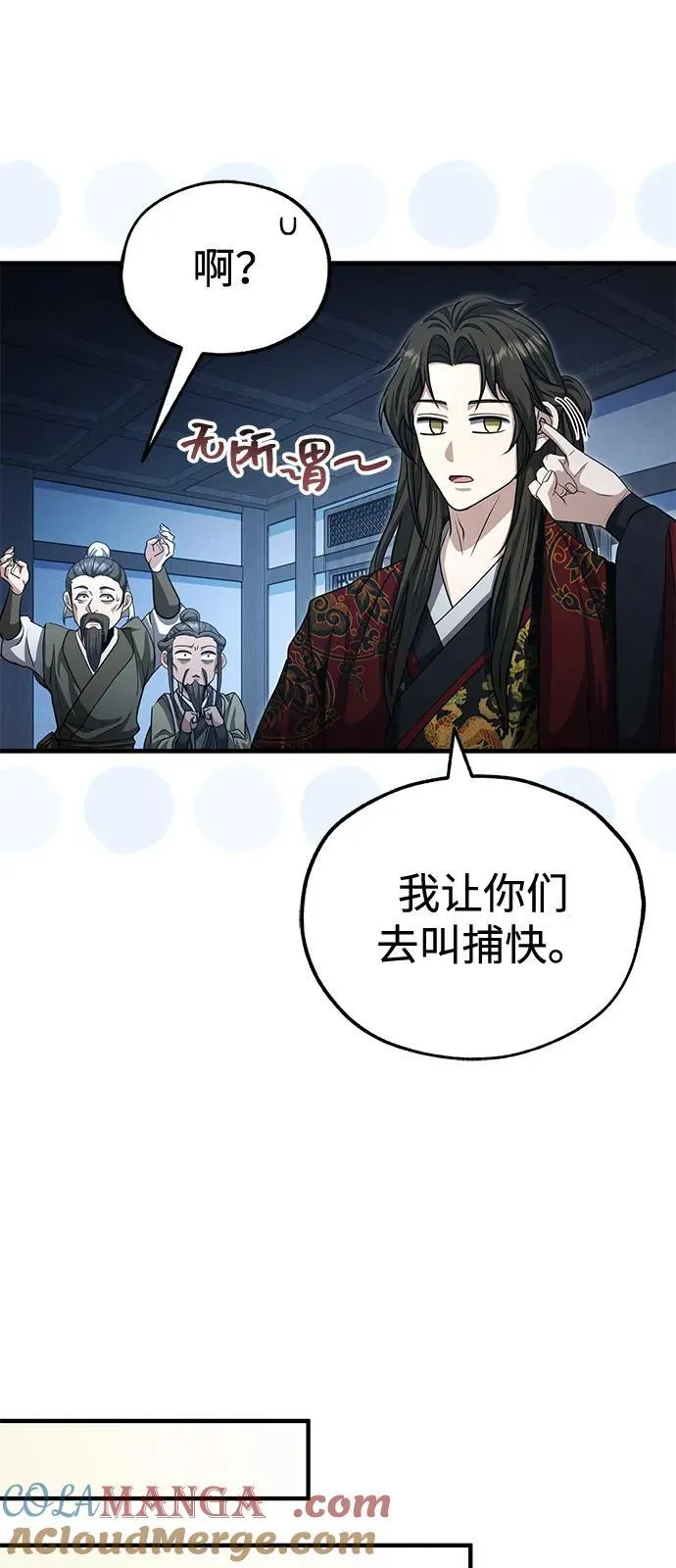 [第50话] 竟然害死了人！ 第40页