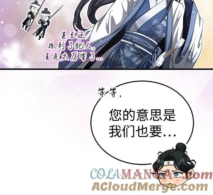 [第50话] 竟然害死了人！ 第55页