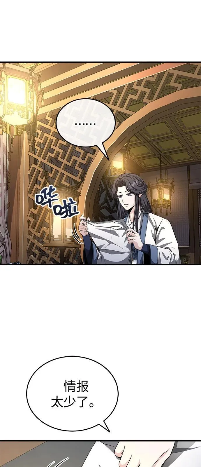 [第50话] 竟然害死了人！ 第63页