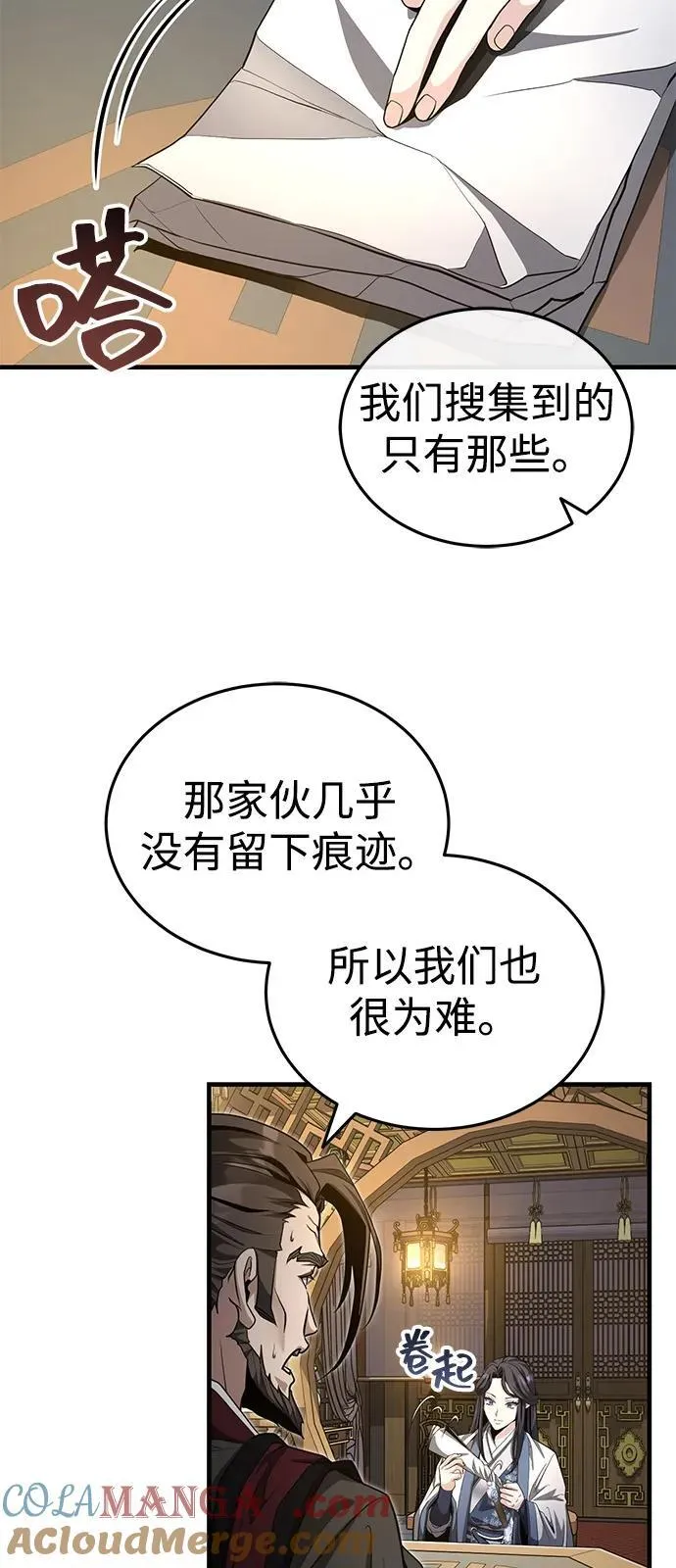 [第50话] 竟然害死了人！ 第64页