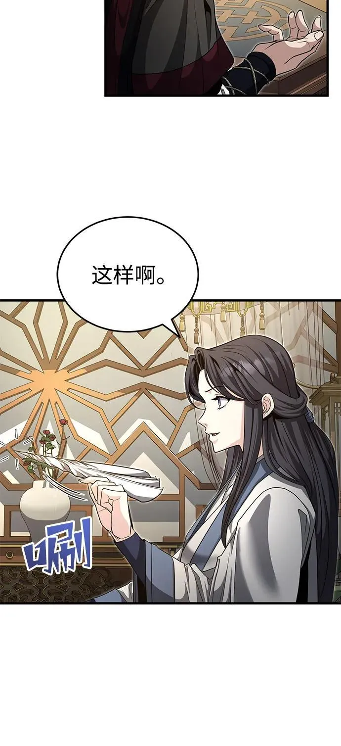 [第50话] 竟然害死了人！ 第65页